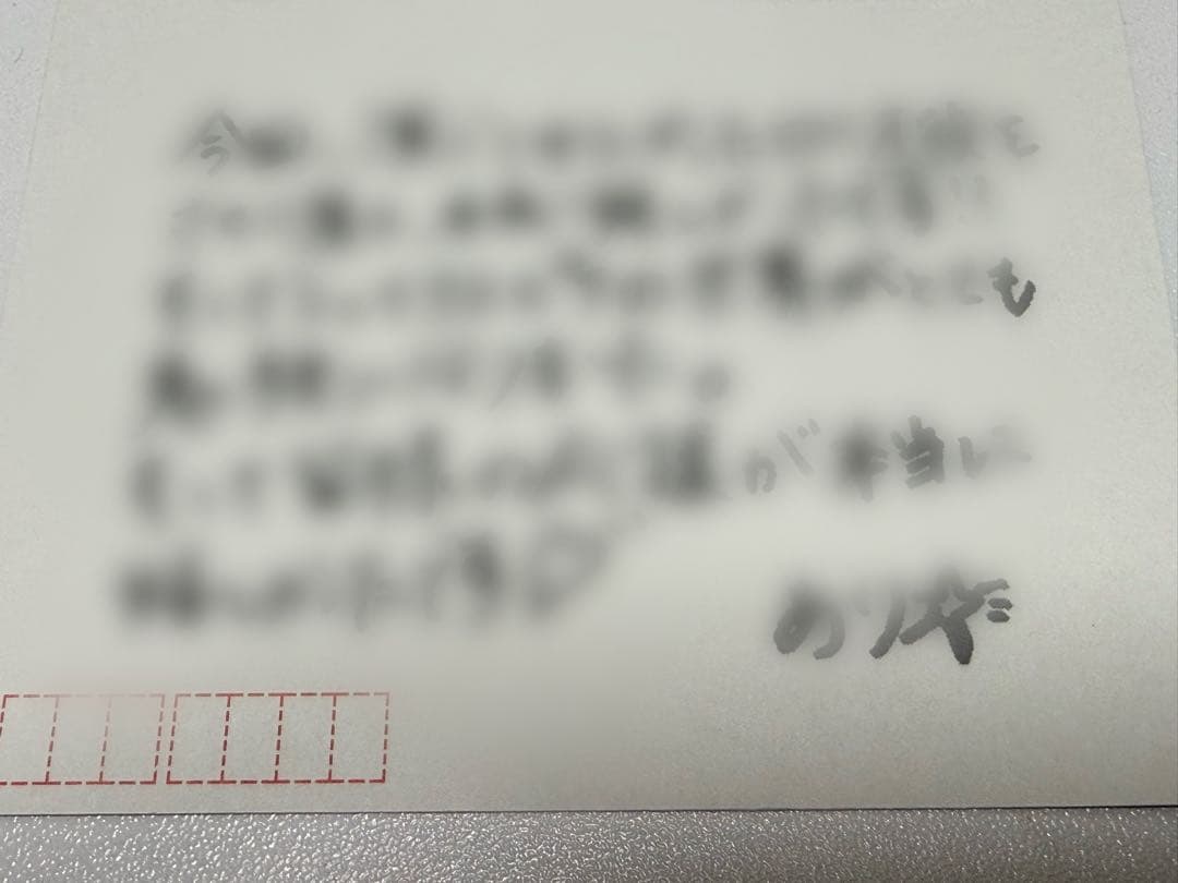 宝塚 星組 暁千星 お礼状 直筆サイン入り - メルカリ