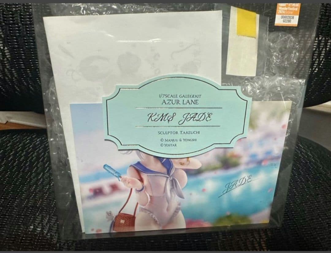 ワンダーフェスティバル2024夏 アズールレーン ヤーデ