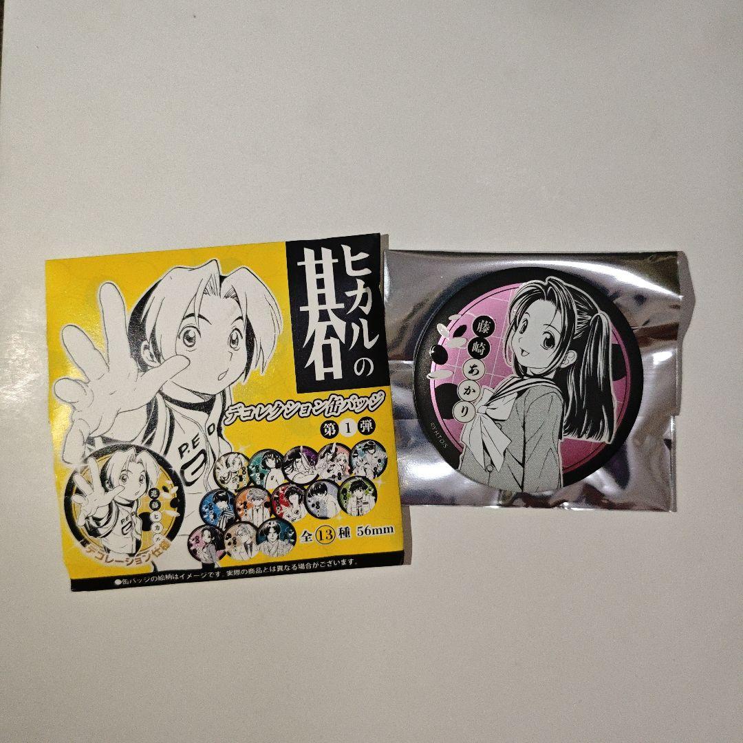 ヒカルの碁 ジャンプショップ中国上海限定 デコレーション缶バッジ