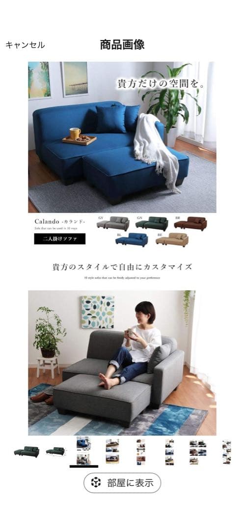 「ソファ オットマン付き 2点セット｜たのメル便発送」