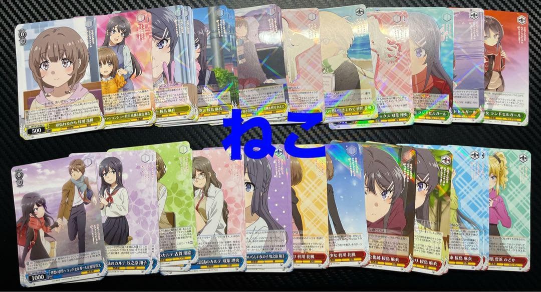 青ブタ ヴァイスシュヴァルツ RR以下4コン - ヴァイスシュヴァルツ