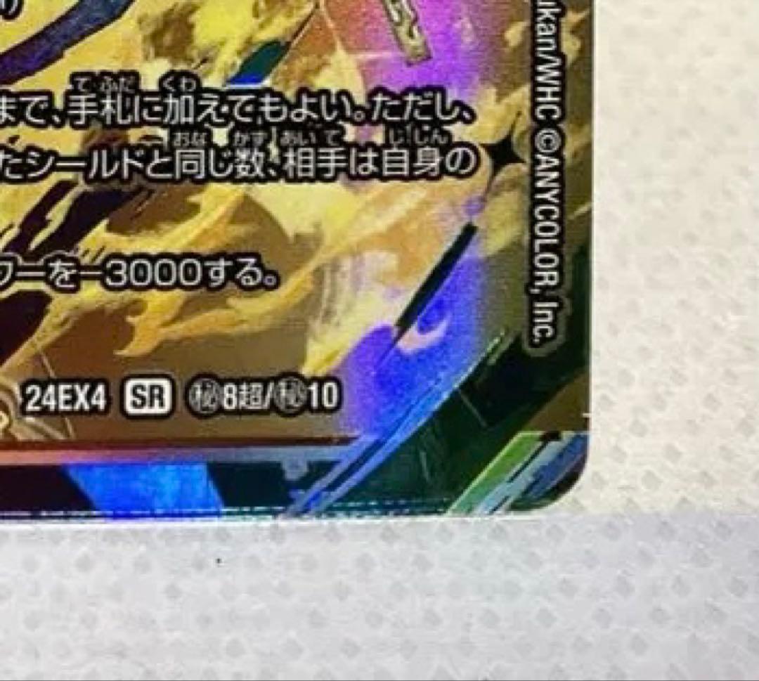 デュエマ にじさんじコラボ ブラッドゾーン SR サイン 葛葉