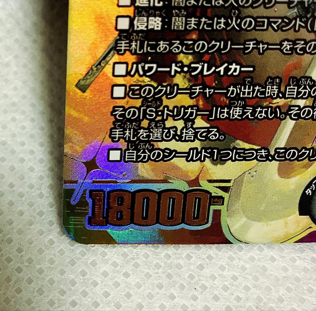 デュエマ にじさんじコラボ ブラッドゾーン SR サイン 葛葉