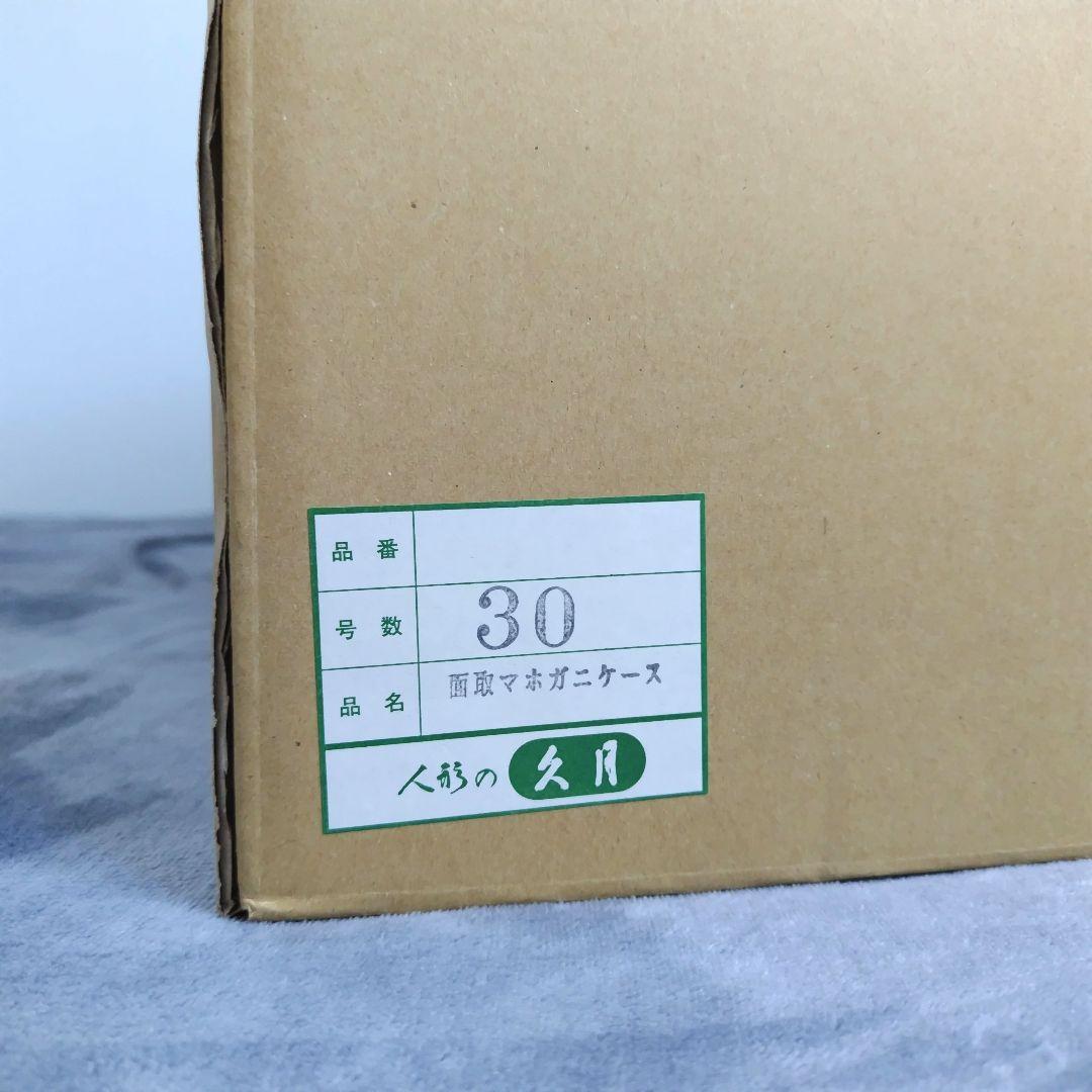 兜　かぶと　５月人形　久月　こどもの日　上原玉鳳作品　伊達政宗　ケース入り