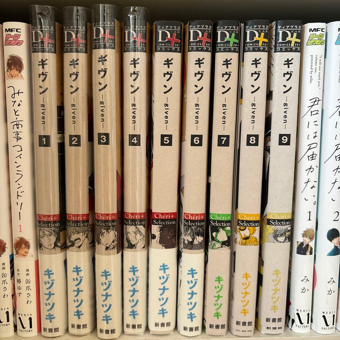 ギヴン 漫画 全巻 - メルカリ