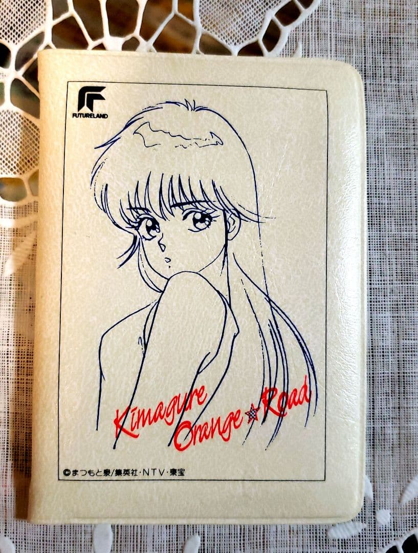 きまぐれオレンジ☆ロード パーソナルカード - メルカリ