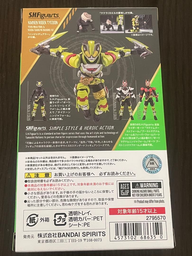 S.H.Figuarts 仮面ライダータイクーン フィーバーニンジャフォーム