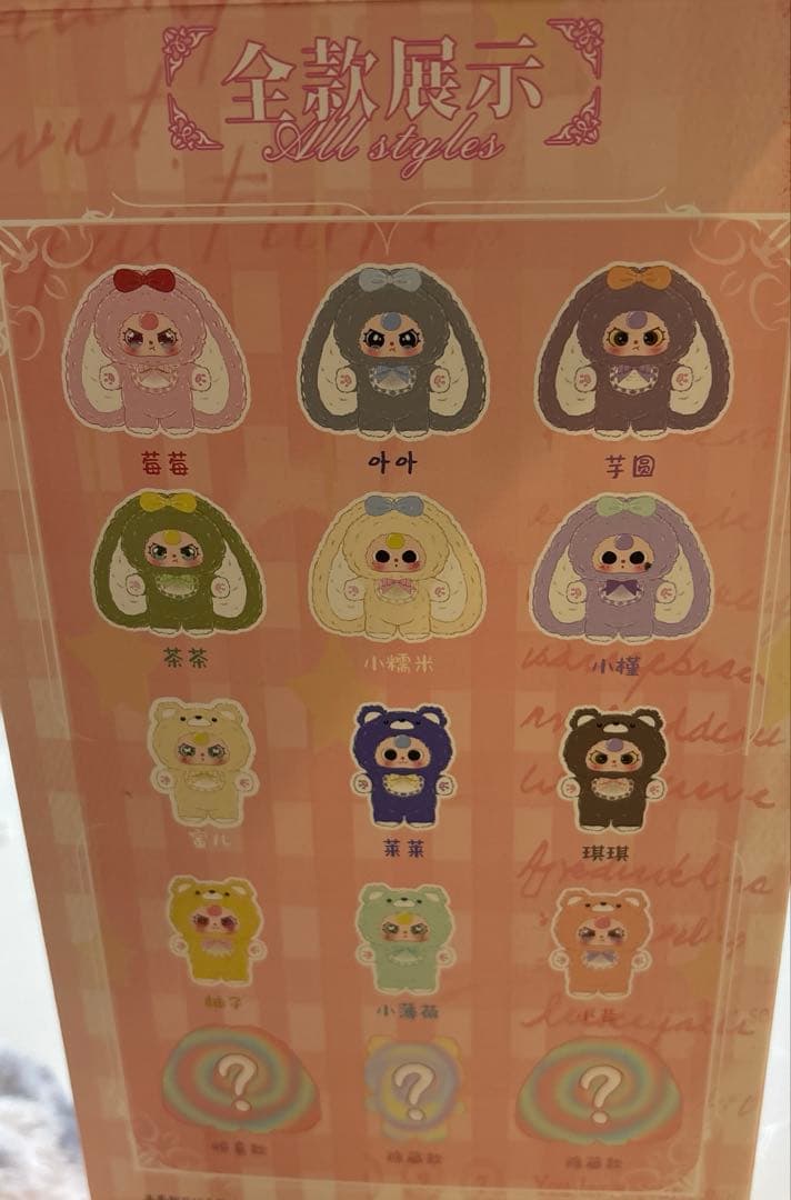 Babythree ベイビースリー 400％ 4代目 シークレット - メルカリ