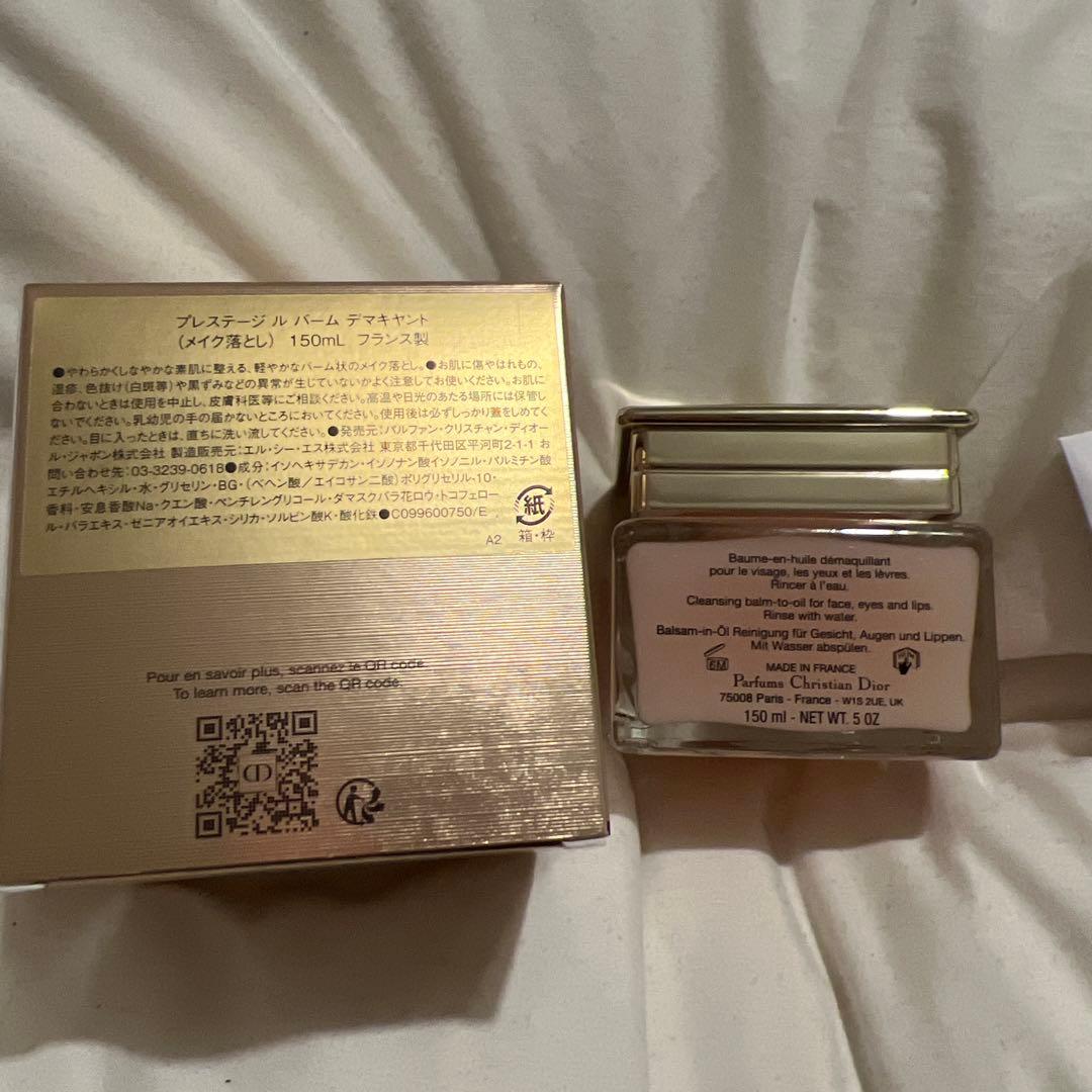 【新品】Dior Prestige Le Baume Démquillant
