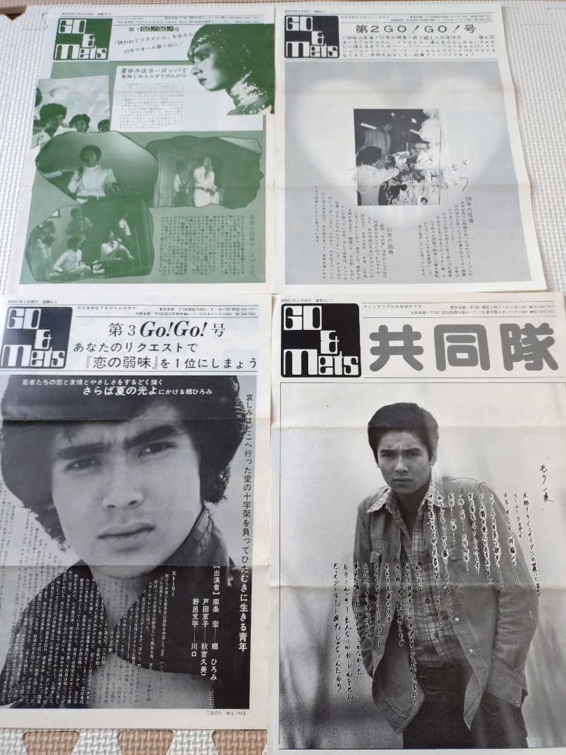郷ひろみ ファンクラブ会報 デビュー当時のサイン色紙付き - メルカリ