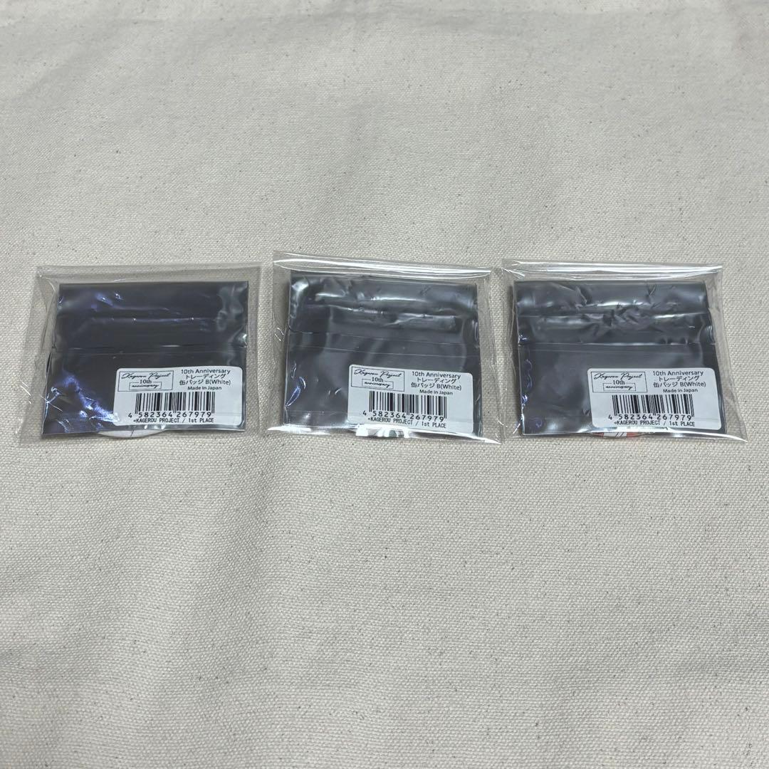 カゲプロ 10周年 缶バッジ 白 黒 等身 エネ ヒビヤ アヤノ - メルカリ