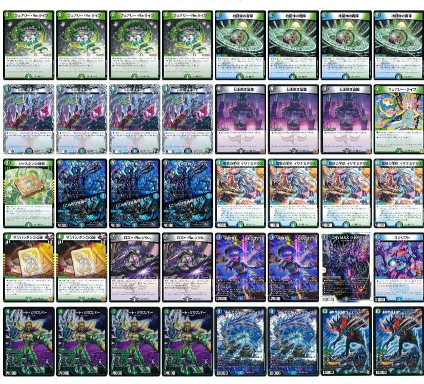 デッキNo.A82　アナカラーグラスパーデッキ！　デュエルマスターズ