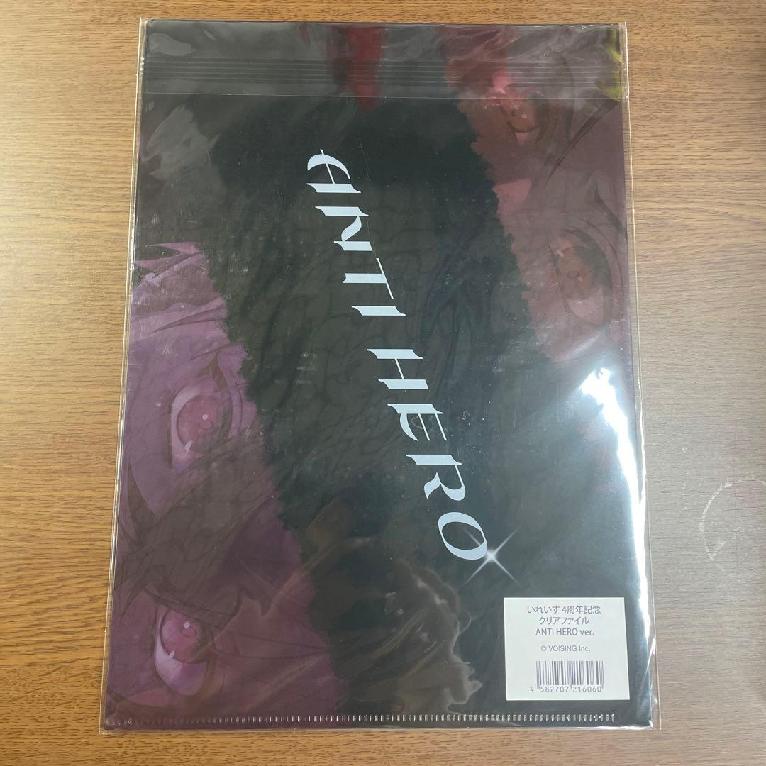 いれいす りうら ないこ 赤組 ANTIHERO クリアファイル - メルカリ