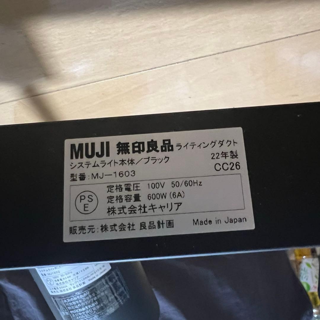 無印良品　MUJI シーリングライト　LEDライト付き