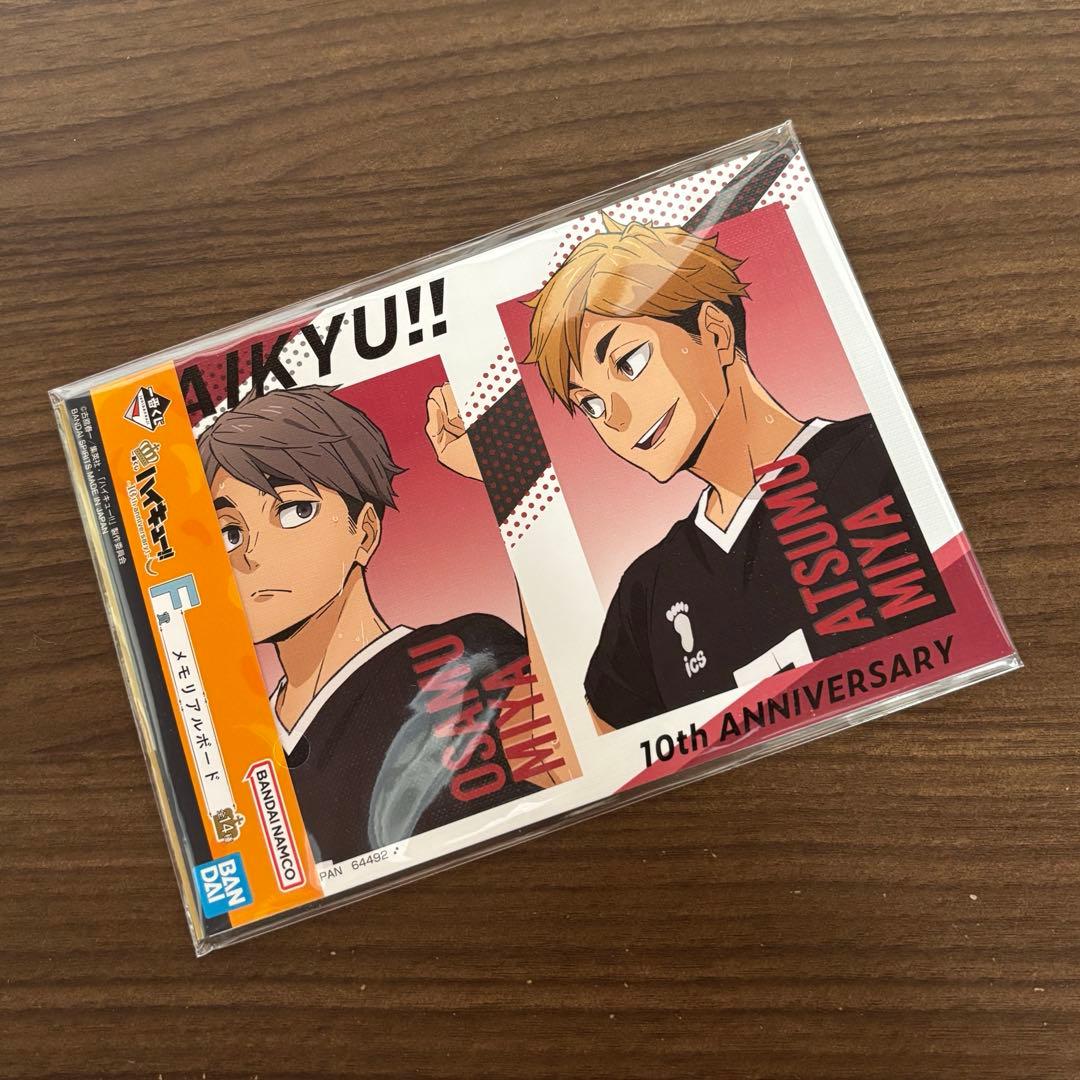 ハイキュー 宮侑 宮治 一番くじ メモリアルボード - メルカリ