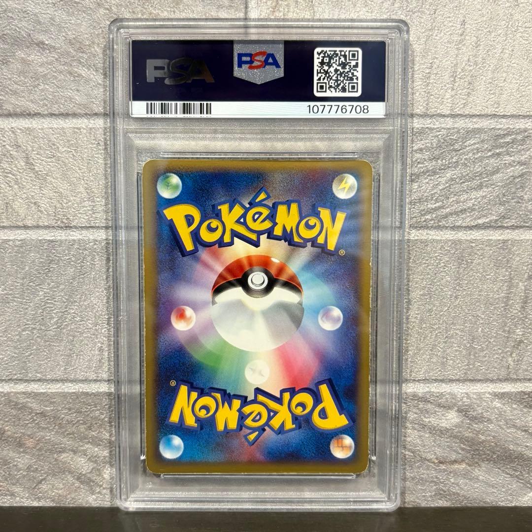 《PSA5》リザードンex ランダム構築スターター 2004年