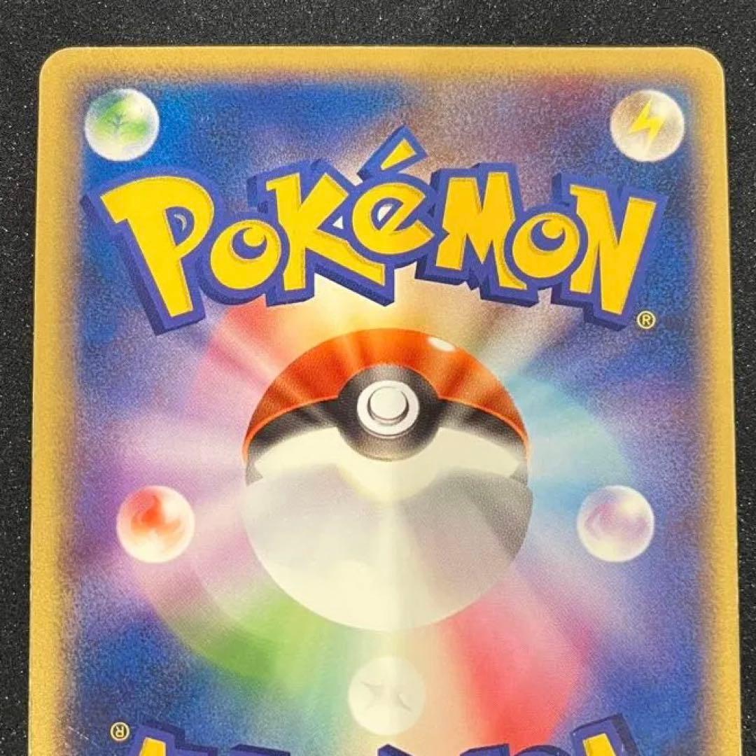 《PSA5》リザードンex ランダム構築スターター 2004年