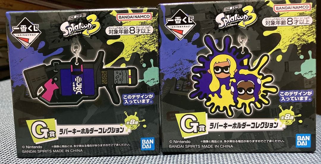 スプラトゥーン3 一番くじ G賞 ラバーキーホルダー 2個セット - メルカリ