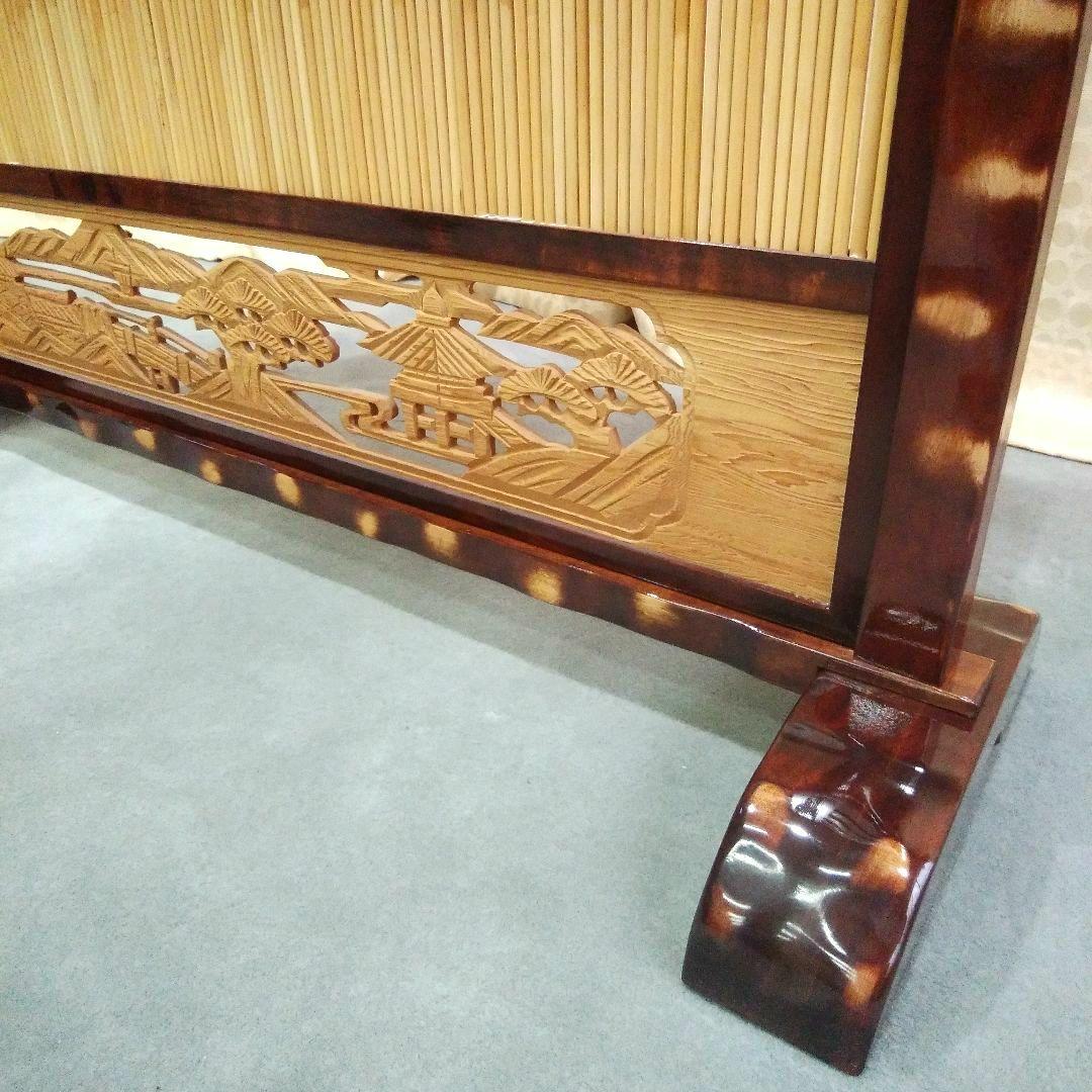 衝立 天然ヨシ入り 天然木 山柄 ランマ入り 間仕切り