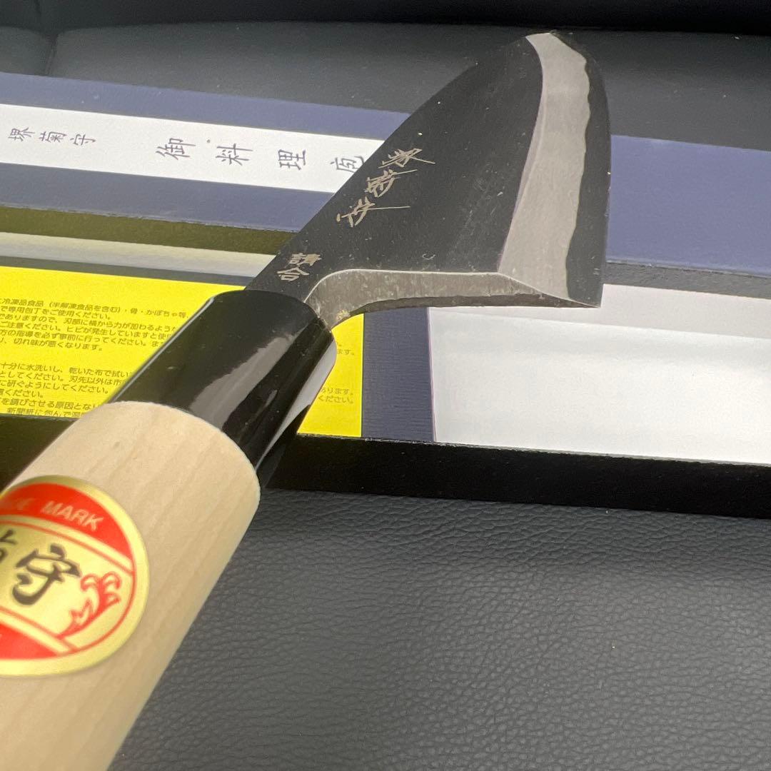 ★新品送料込★堺菊守はがね鍛造出刃包丁180mm右片刃裏押し加工化粧箱入り