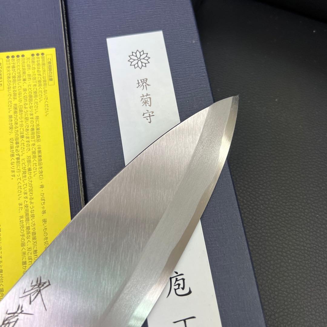 ★新品送料込★堺菊守はがね鍛造出刃包丁180mm右片刃裏押し加工化粧箱入り