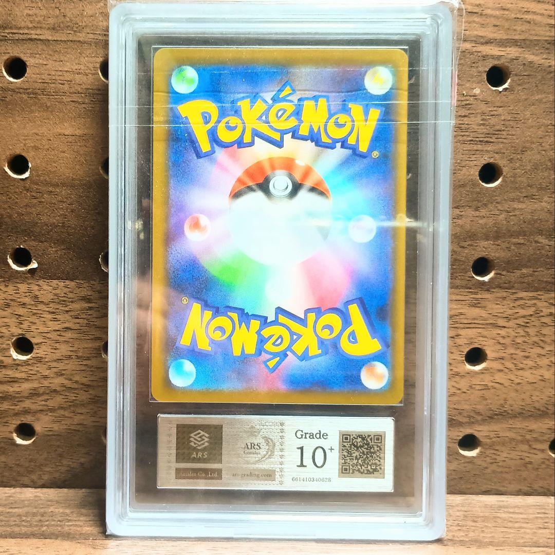 希少！ARS10＋　ピカチュウ　25th　001/028　ANIVERSARRY