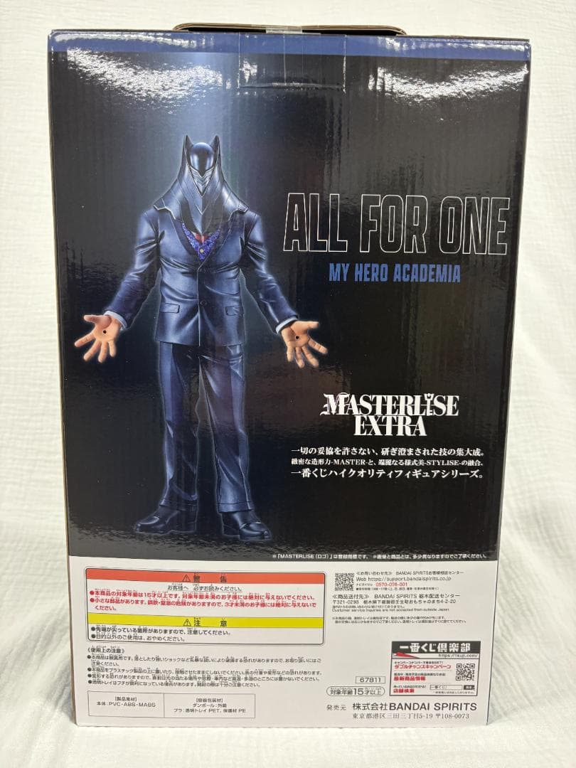 一番くじ ヒロアカ E賞 オール・フォー・ワン MASTERLISE - メルカリ