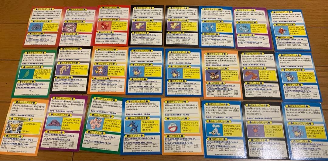 希少】ポケモン ゲットカード 24枚 明治Meiji - メルカリ