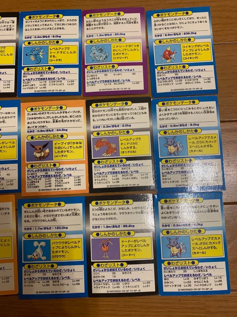 希少】ポケモン ゲットカード 24枚 明治Meiji - メルカリ
