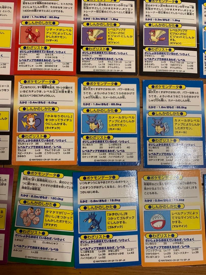 希少】ポケモン ゲットカード 24枚 明治Meiji - メルカリ