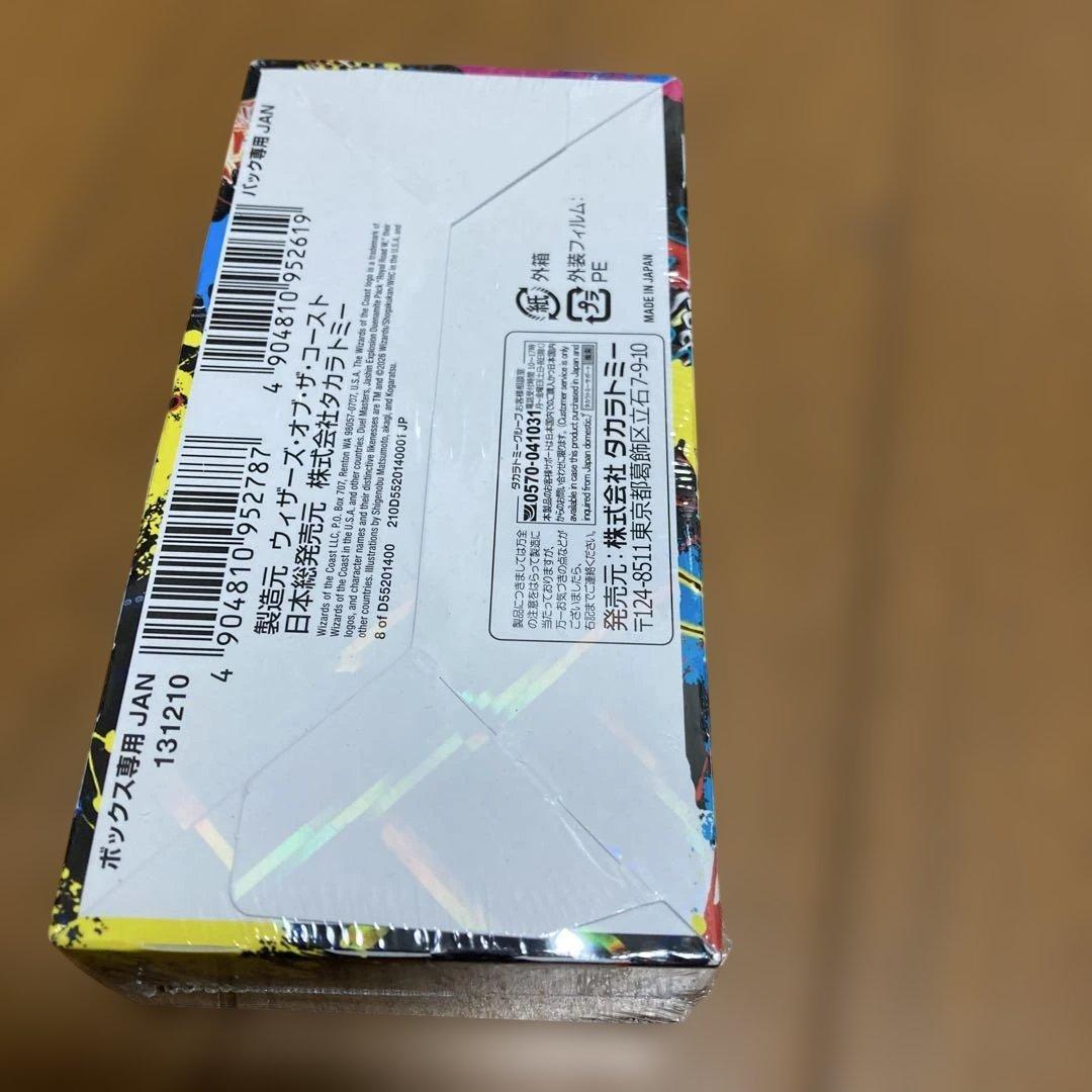 デュエルマスターズ 邪神爆発。 1box シュリンク付き。