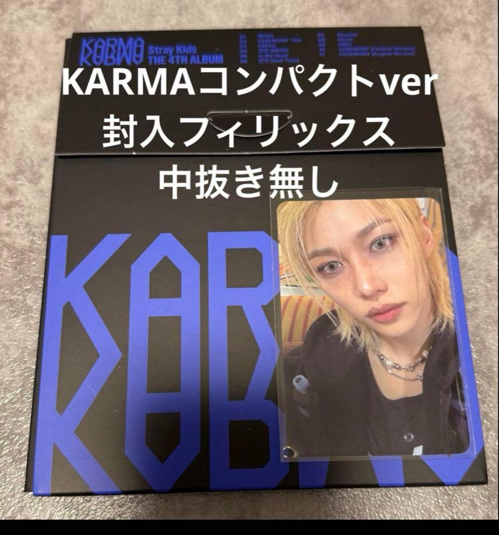 スキズ KARMA コンパクトバージョン フィリックス 封入トレカ - メルカリ