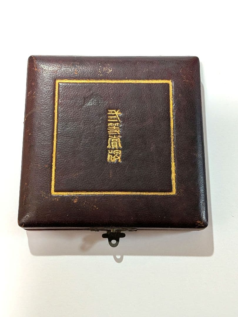 明治39年　記念品　戦捷記念博覧会 三等賞牌 銅メダル 日露戦争後神話馬旭日