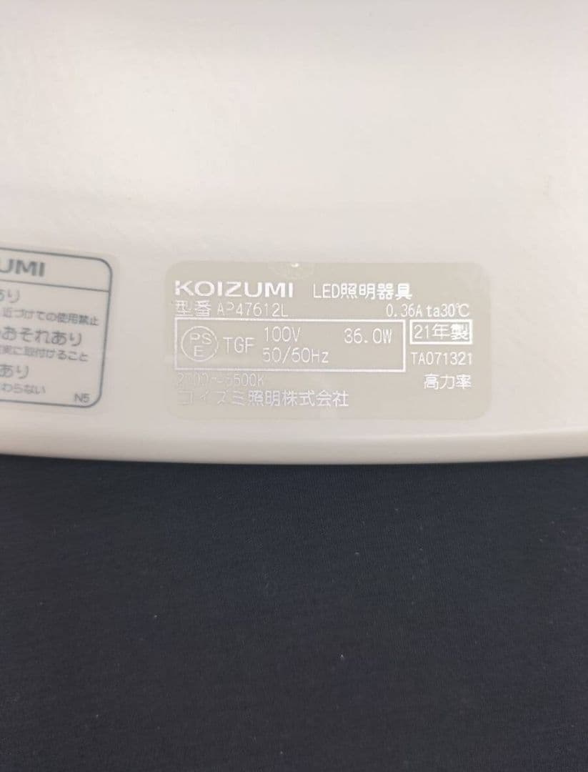 KOIZUMI LEDペンダントライト AP47612L【H-2409TL2】