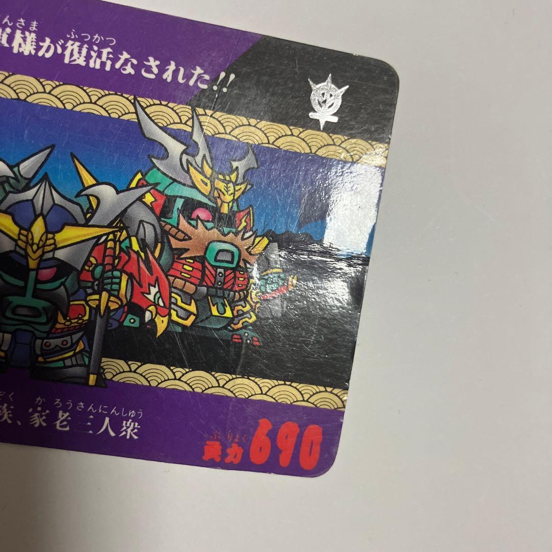 SDガンダム SD戦国伝 風林火山編 ガンダム カードダス カード 当時物