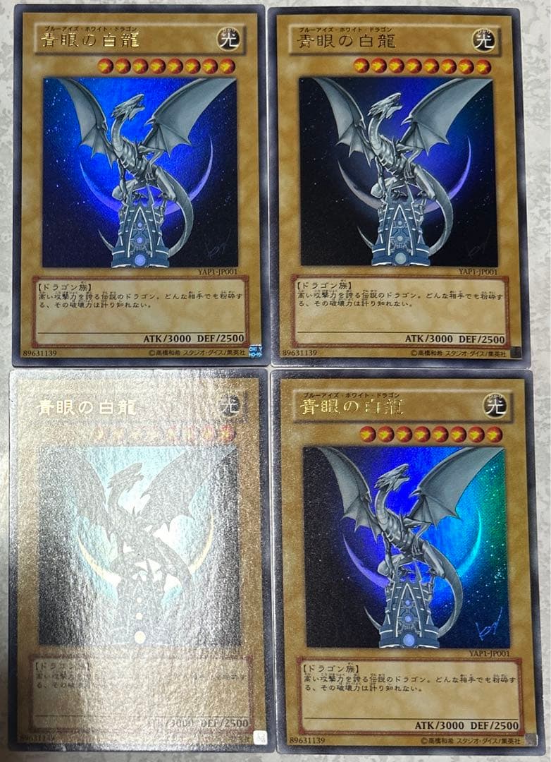 遊戯王 青眼の白龍 ウルトラレア サイン 高橋和希 YAP1-JP001 - メルカリ