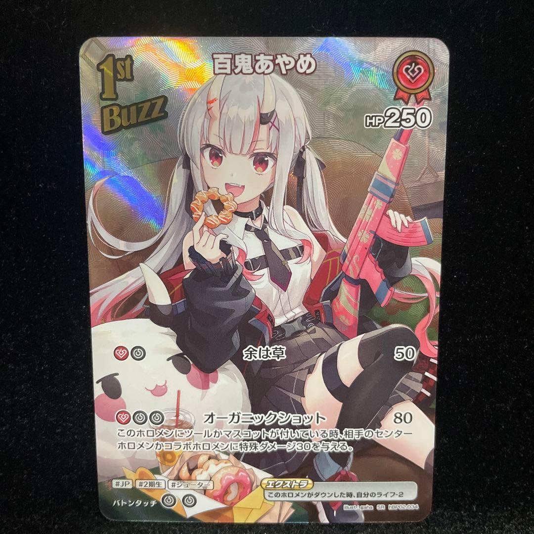 【人気】百鬼あやめ 2nd sr 6枚セット アヤカシヴァーミリオン ホロカ