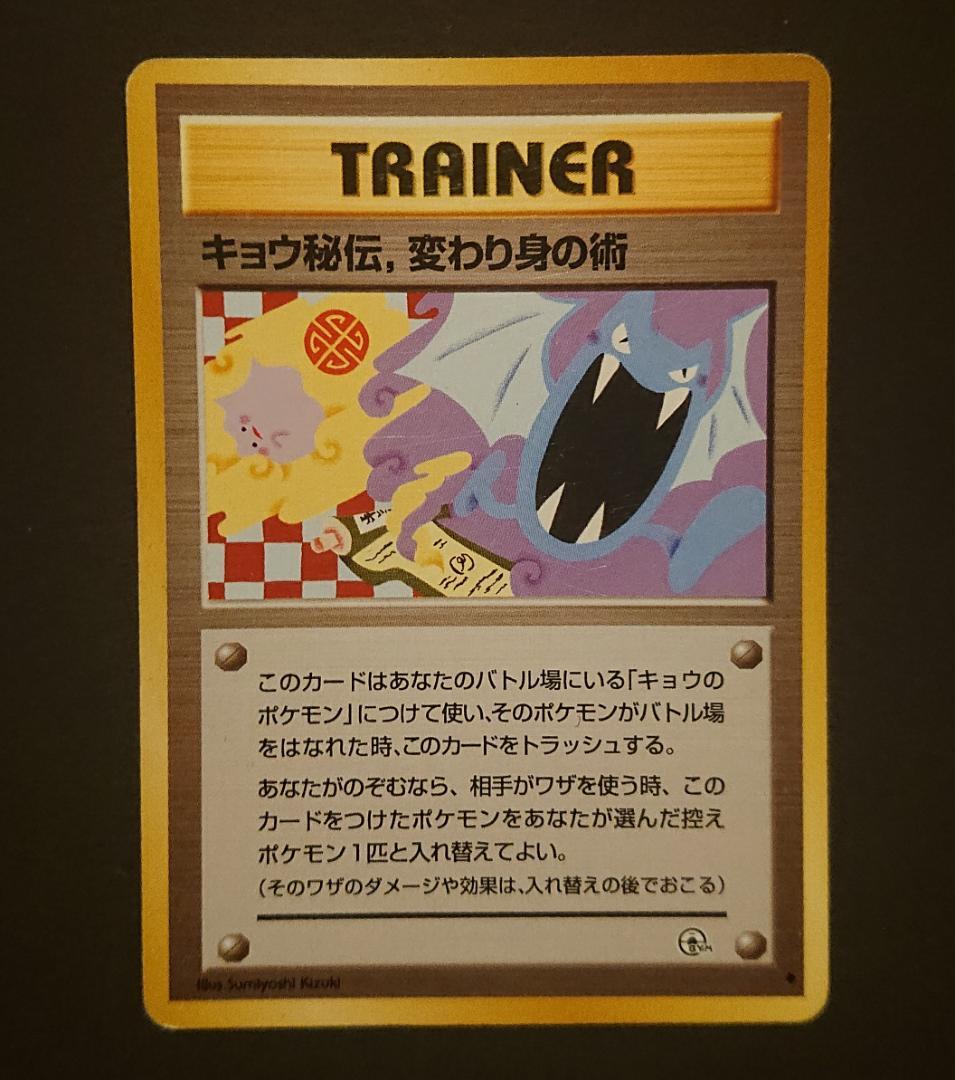 怪電波マシーン★　＋おまけ　旧裏　極美品