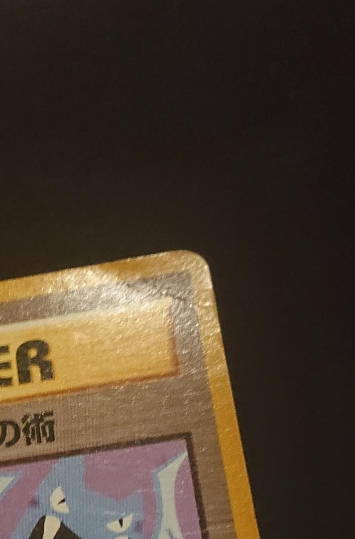 怪電波マシーン★　＋おまけ　旧裏　極美品