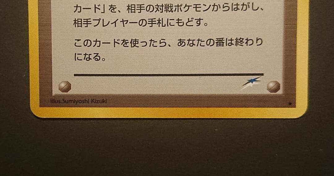 怪電波マシーン★　＋おまけ　旧裏　極美品