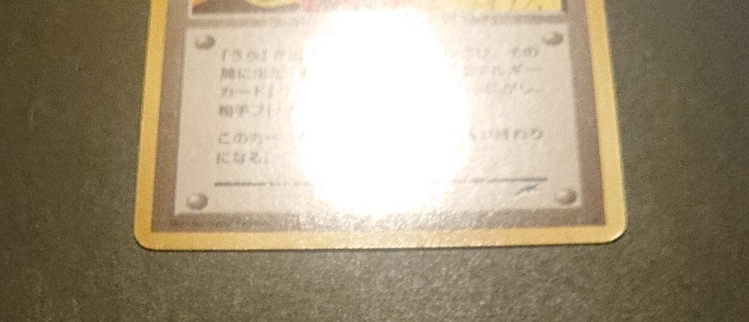 怪電波マシーン★　＋おまけ　旧裏　極美品