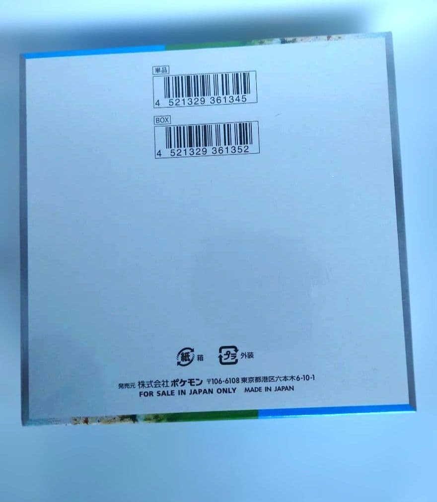 ポケモンカードゲーム 楽園ドラゴーナ ＢＯＸ