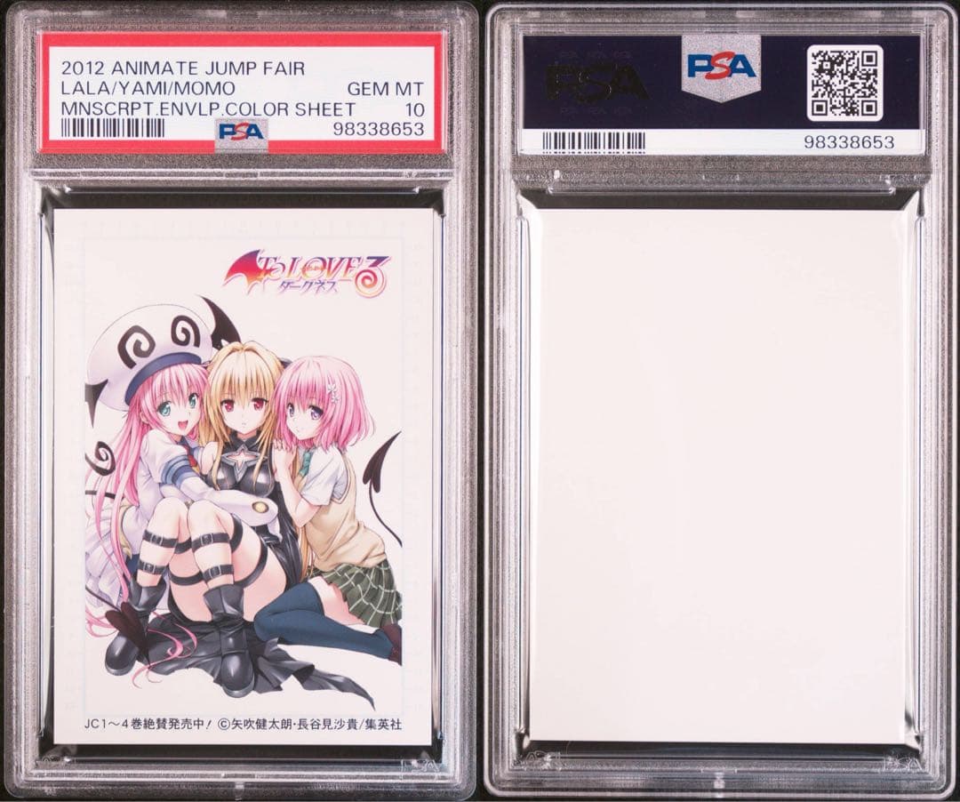 【PSA10】世界3枚 ToLOVEる ララ ヤミ モモ 原稿用紙封筒 色紙