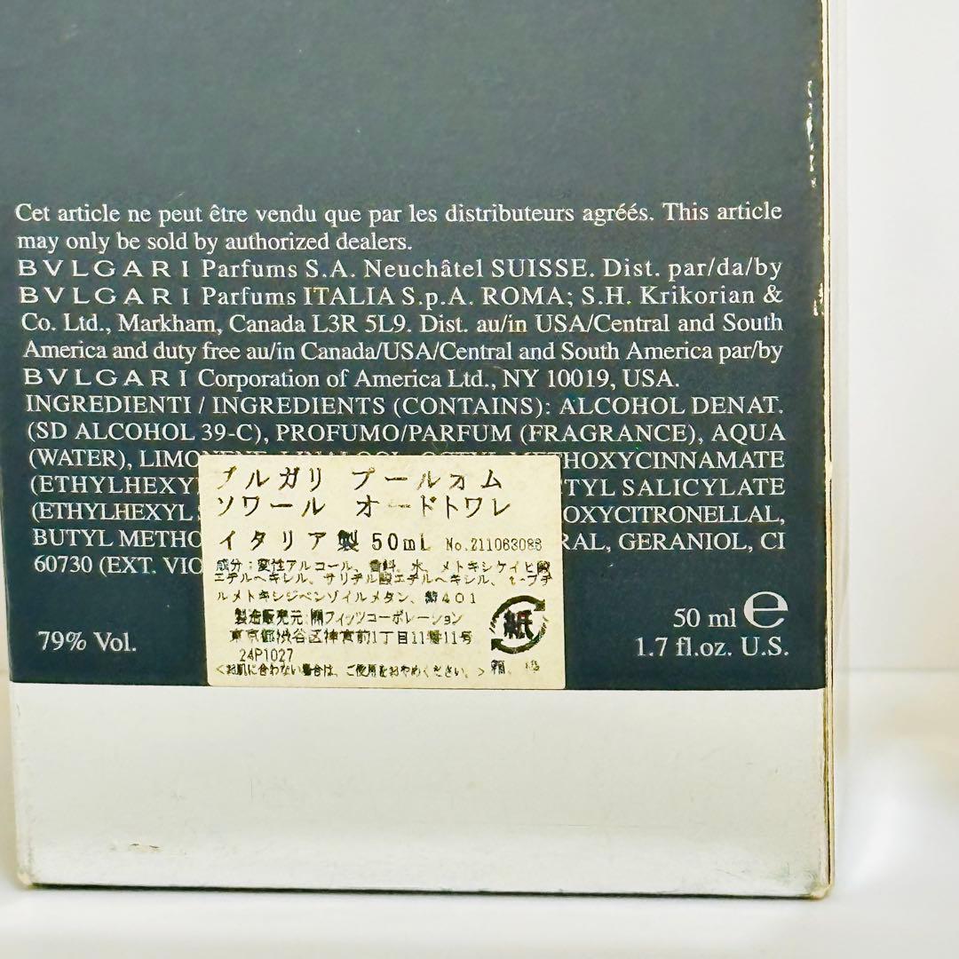 BVLGARIブルガリ　プールオム　ソワール　オードトワレ　香水　50ml