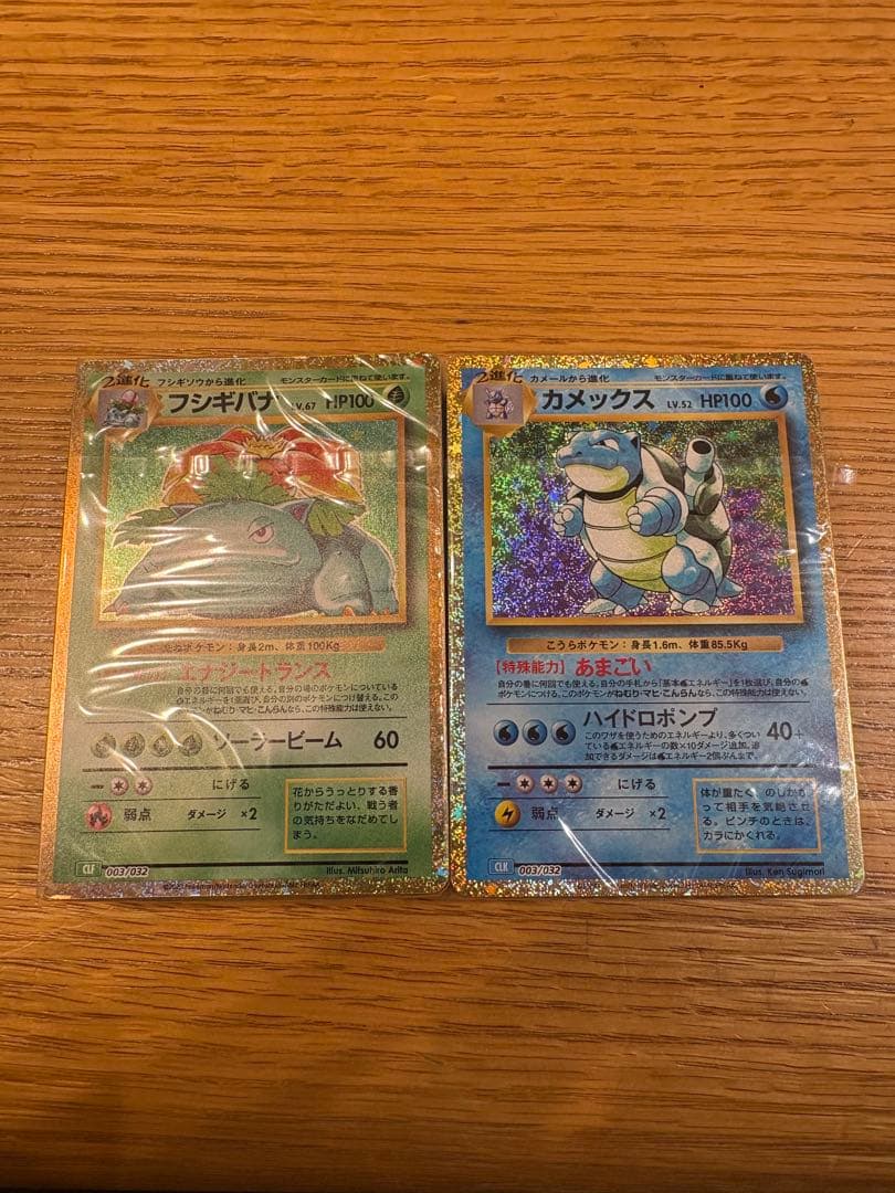 ポケモンカード　クラシック　御三家　フシギバナ、カメックス　デッキ　未開封 ポケモンカードクラシック 未開封 デッキ3種 リザードン カメックス