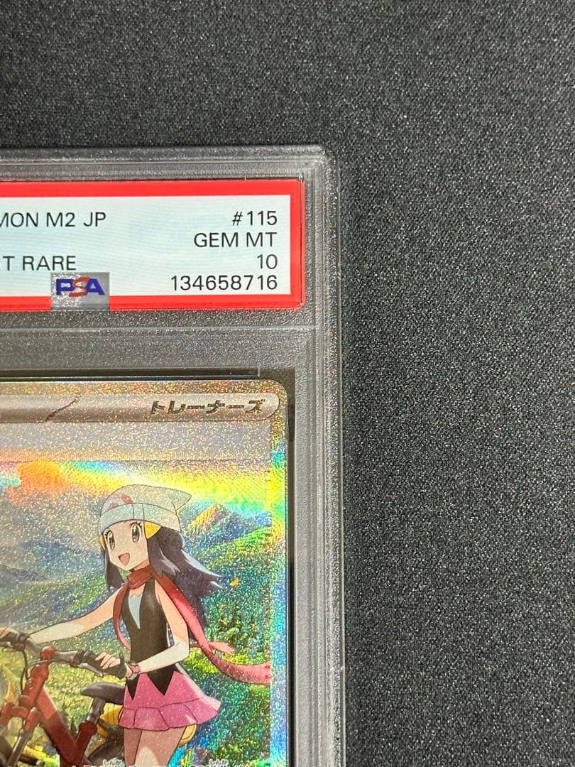 【PSA10】ヒカリ SAR buyee doorzo OK!