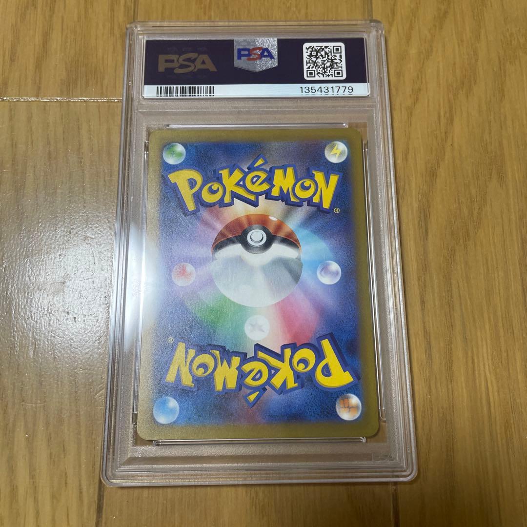 マクドナルドピカチュウ プロモ　psa10