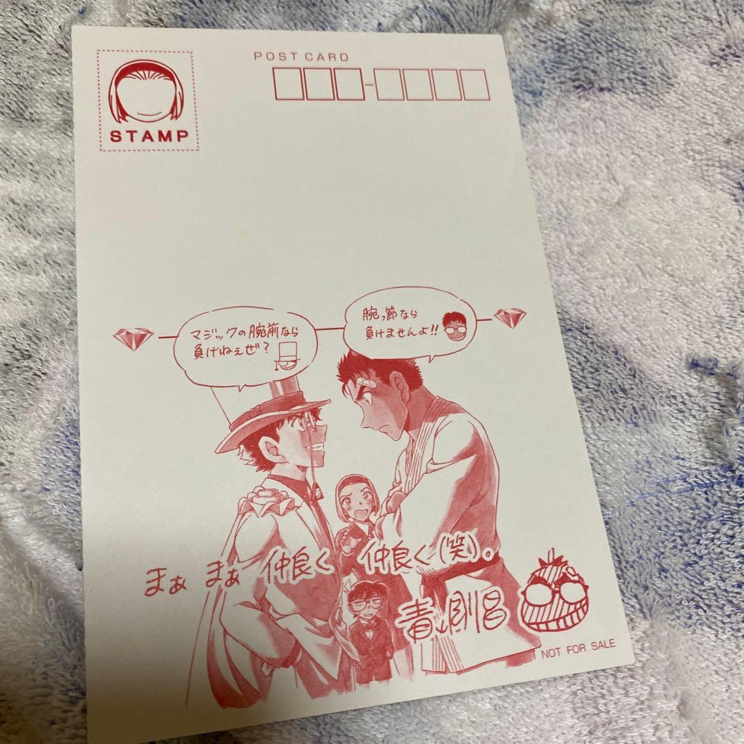 名探偵コナン　非売品　ポストカード　怪盗キッド　京極真