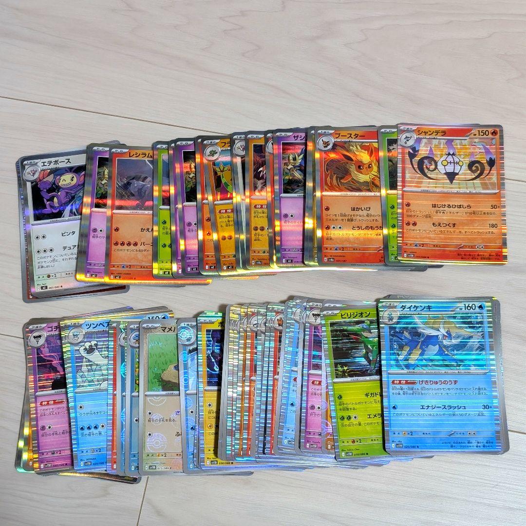 ポケモンカード キラカード 100枚まとめ売り - メルカリ