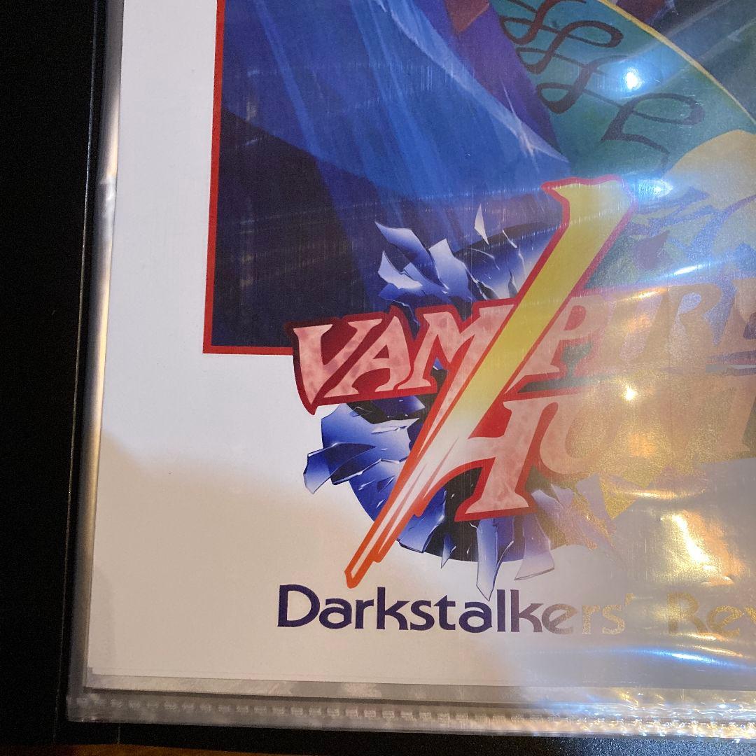 ヴァンパイアハンター ダークストーカーズリベンジ B2サイズポスター